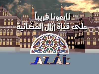 Azaal TV