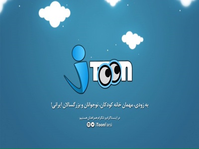 Itoon TV HD